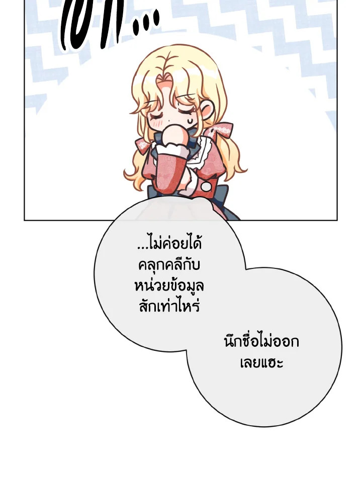 I Will Delete Them From My Life 27 032